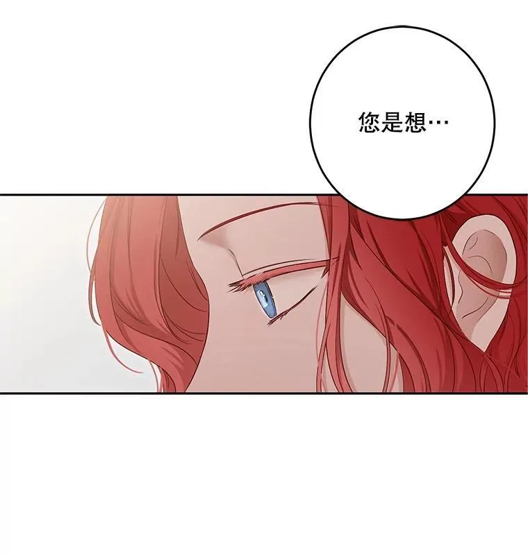 94.使臣团的诡计2