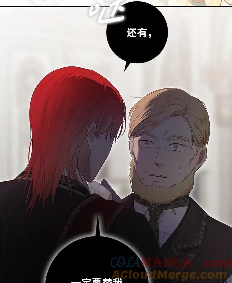107.留在帝国48