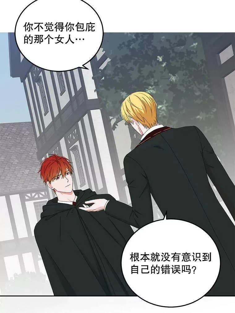 43.废妾17