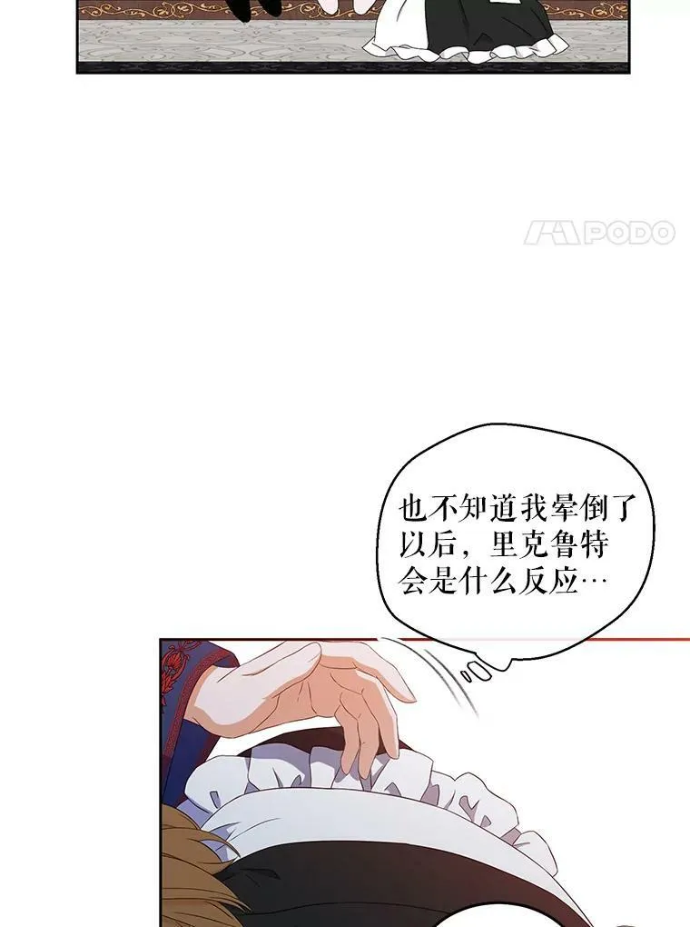 44.卡兰特与里克鲁特16