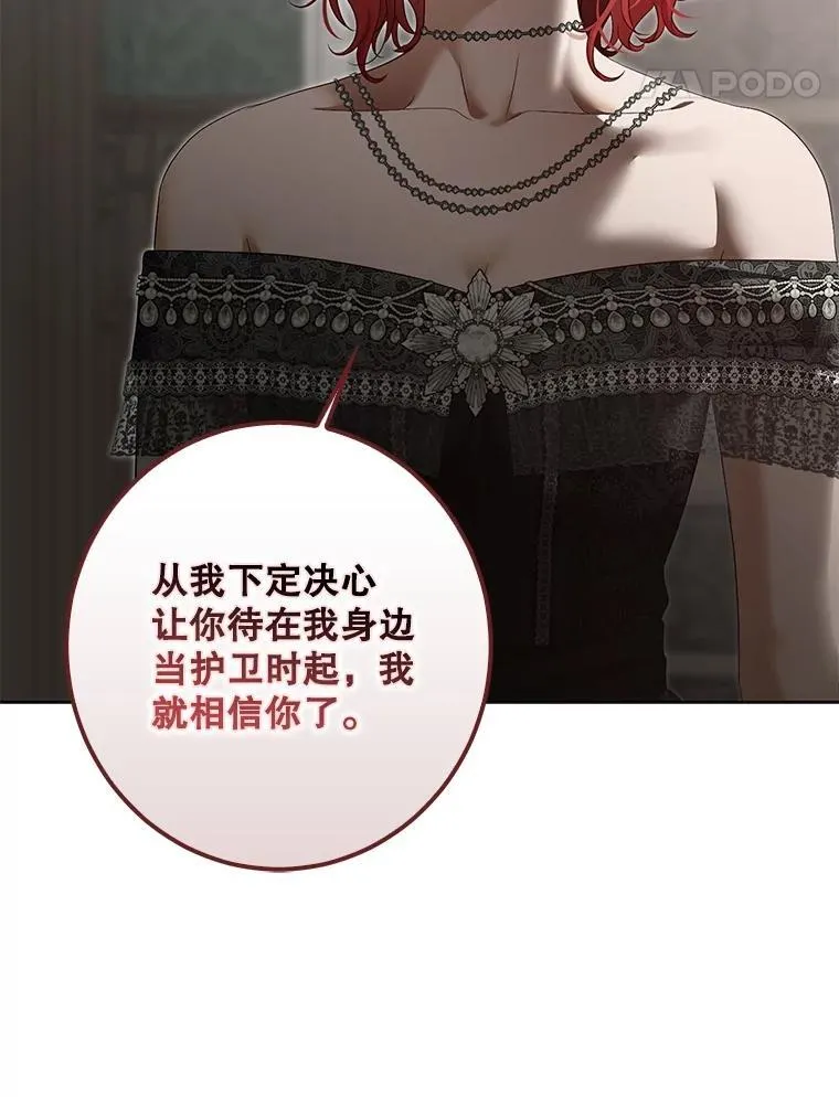 99.剧毒之唇30