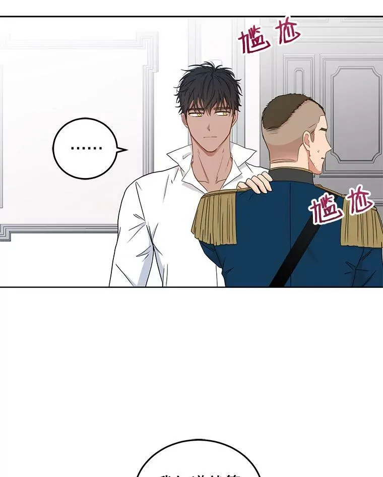 29.史格的去向53