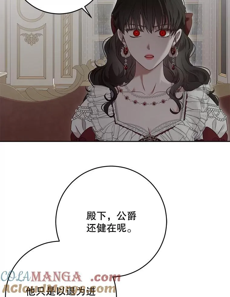 106.尽在计划之中72
