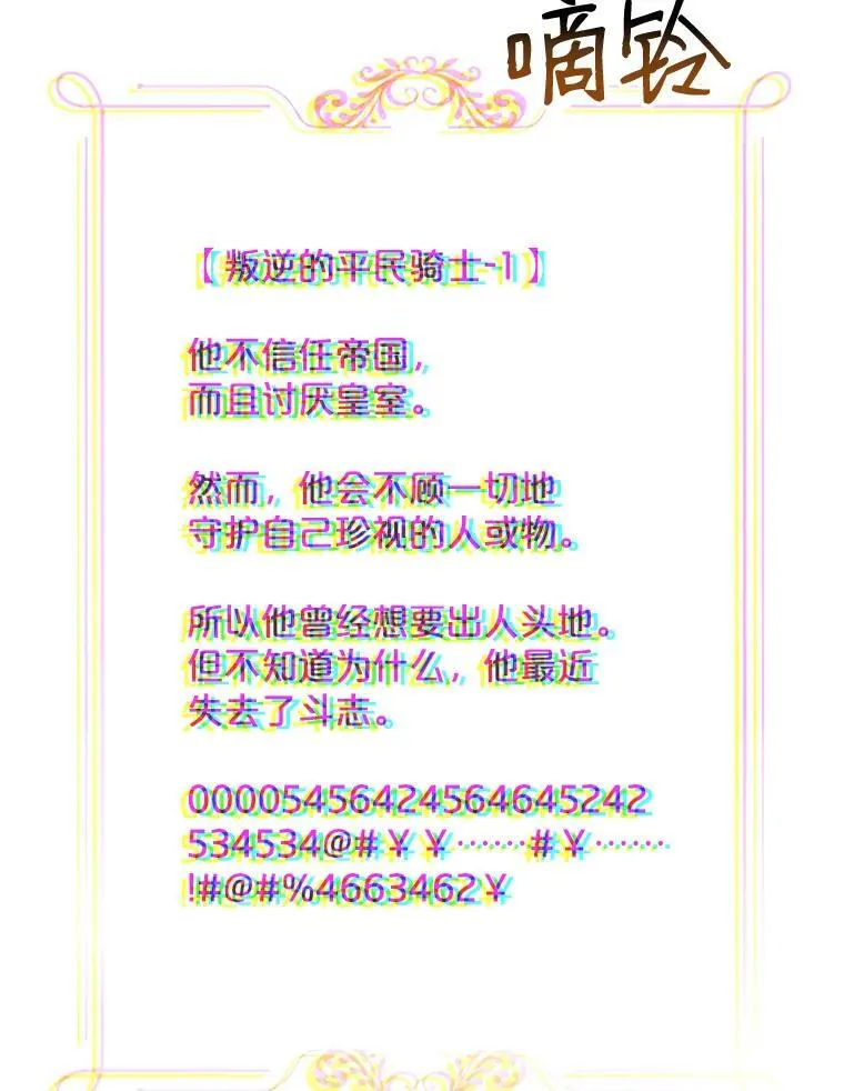 74.新的攻略对象（本季完）2