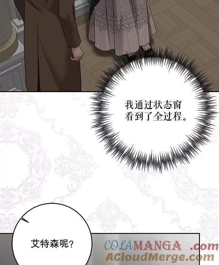 106.尽在计划之中52