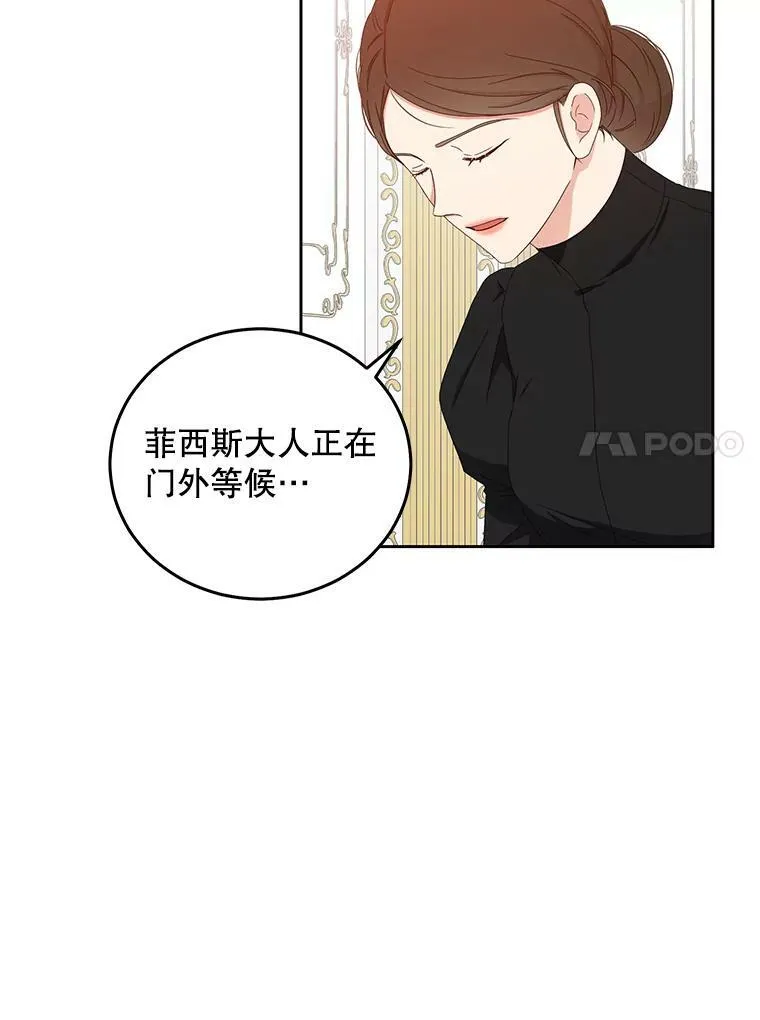 44.卡兰特与里克鲁特19