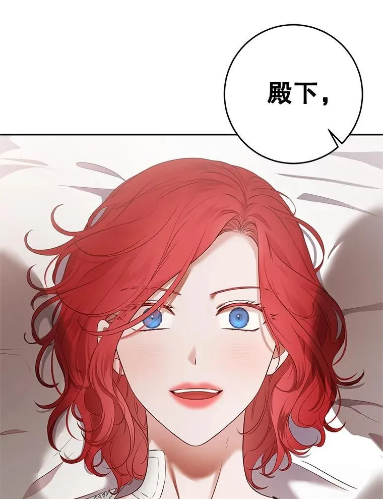 102.枕侧佞臣59