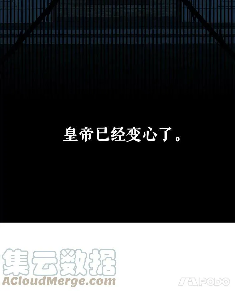 19.皇帝的传唤51