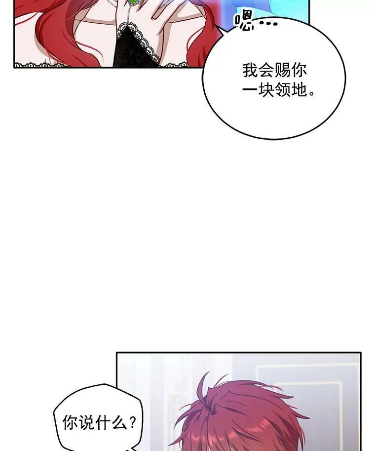 3.尤丽尔的背叛13