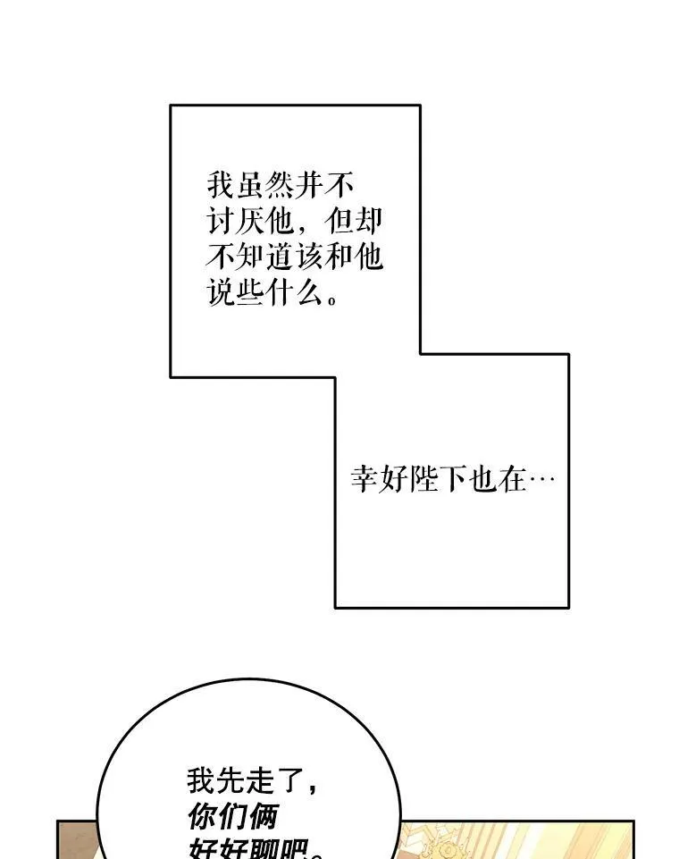 45.帝国之剑58