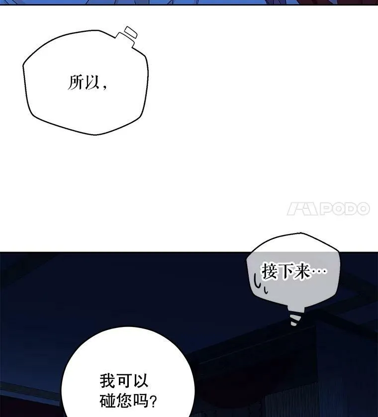 31.洛比亚与里克鲁特的较量76