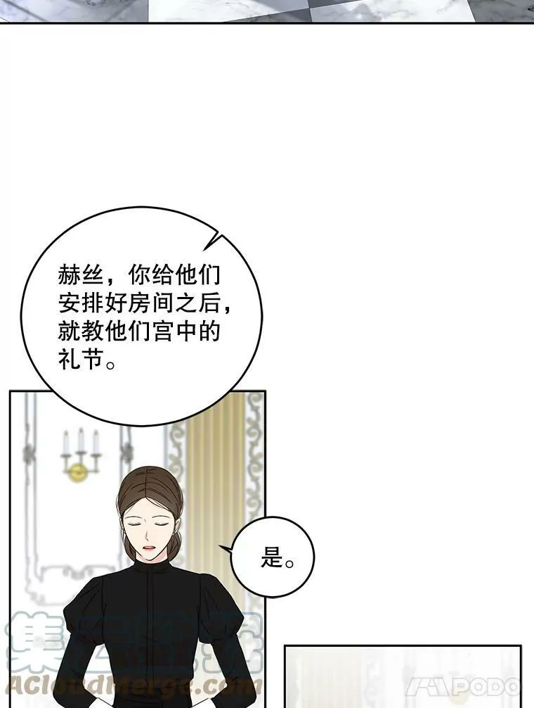 29.史格的去向75