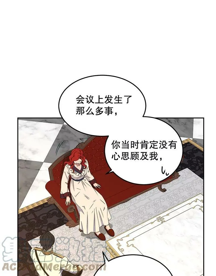 44.卡兰特与里克鲁特33
