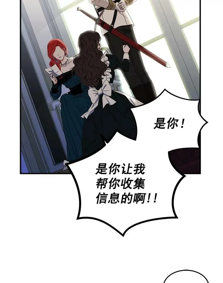 23.让人看不透的菲西斯73