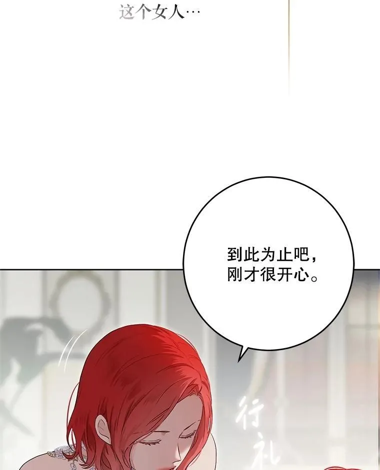 111.自荐枕席75