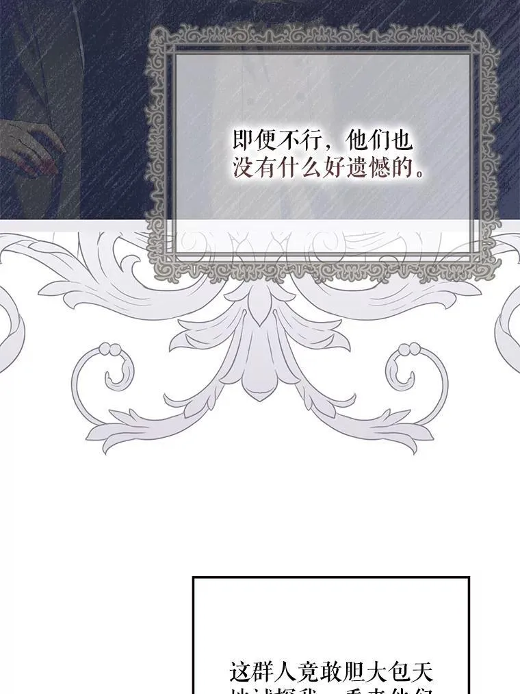 94.使臣团的诡计46