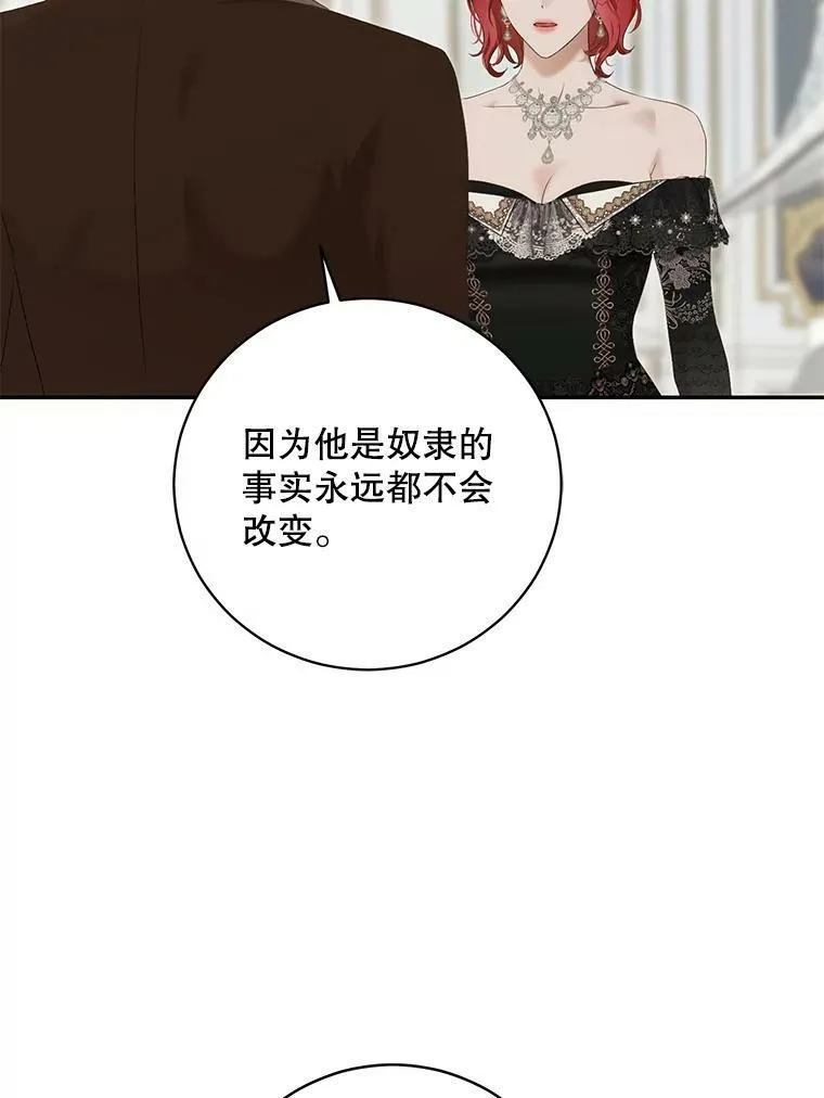 84.责问111
