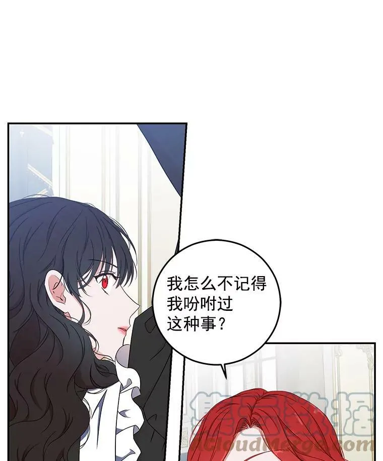 18.肮脏的传闻27