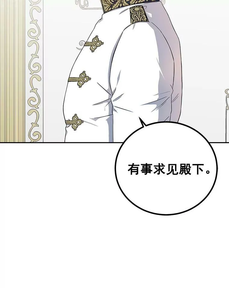 25.以后叫我莉亚80