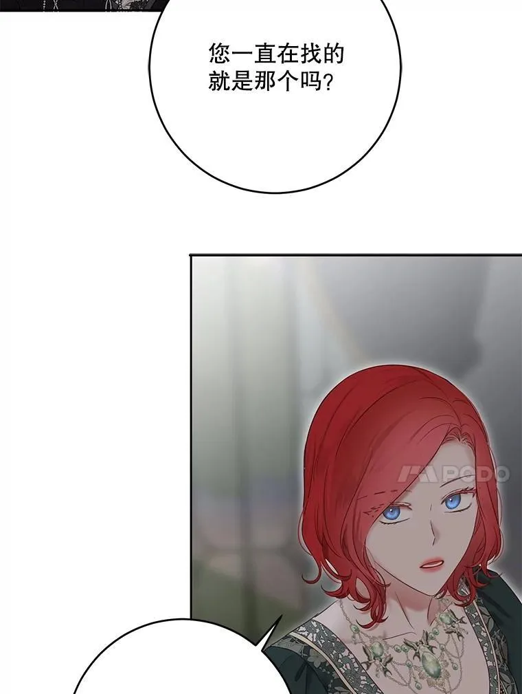 106.尽在计划之中98