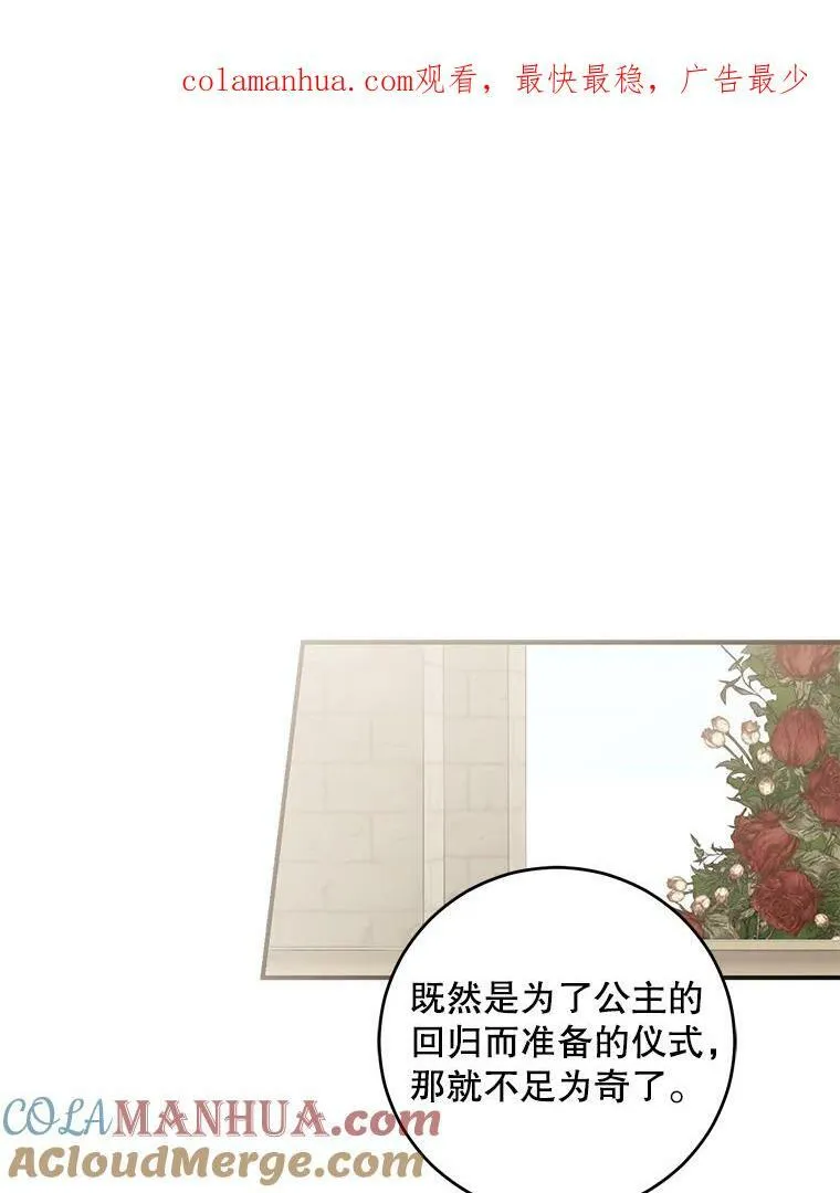 82.选择活下去102