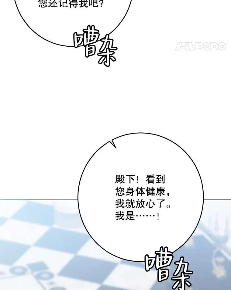 99.剧毒之唇34