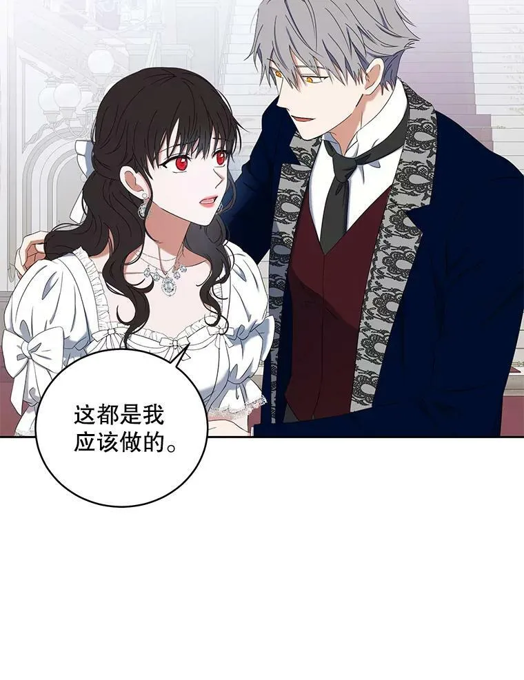 48.第二个公主62