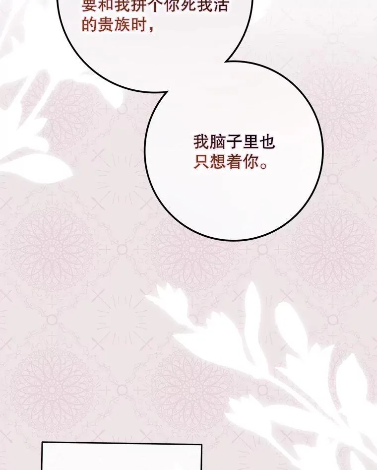 121.我的公主只有你46