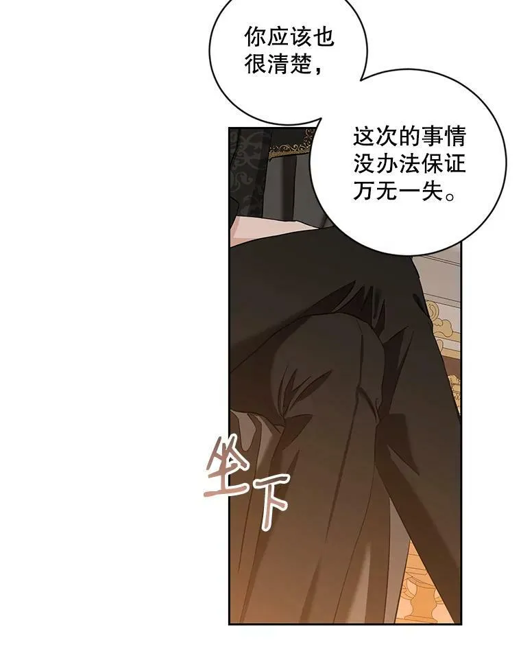 73.你怕死吗？55