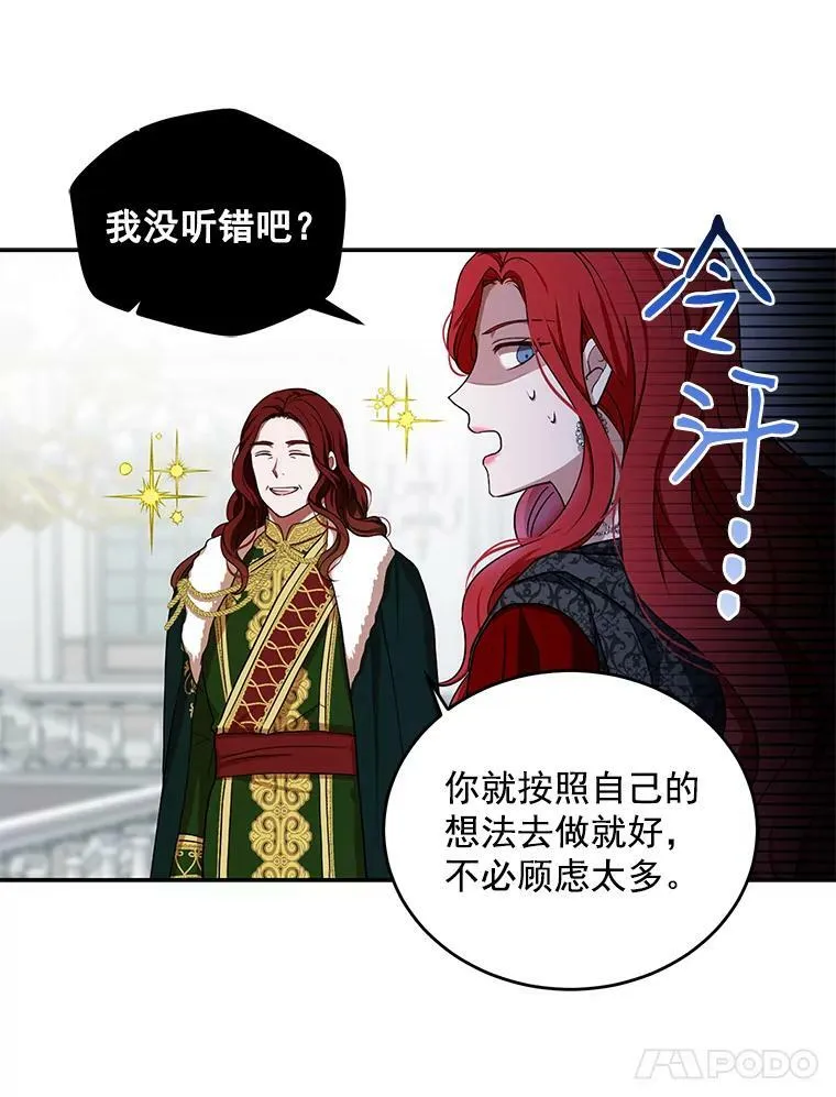 7.与皇帝的会面52