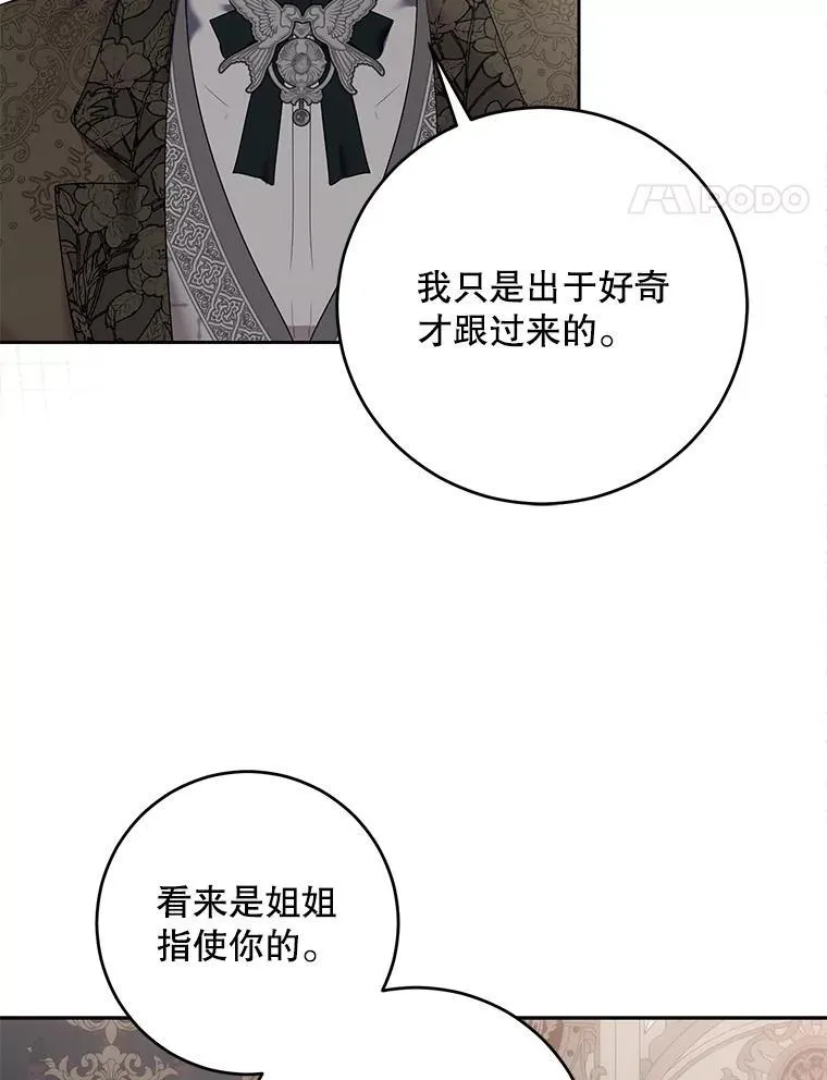 106.尽在计划之中10
