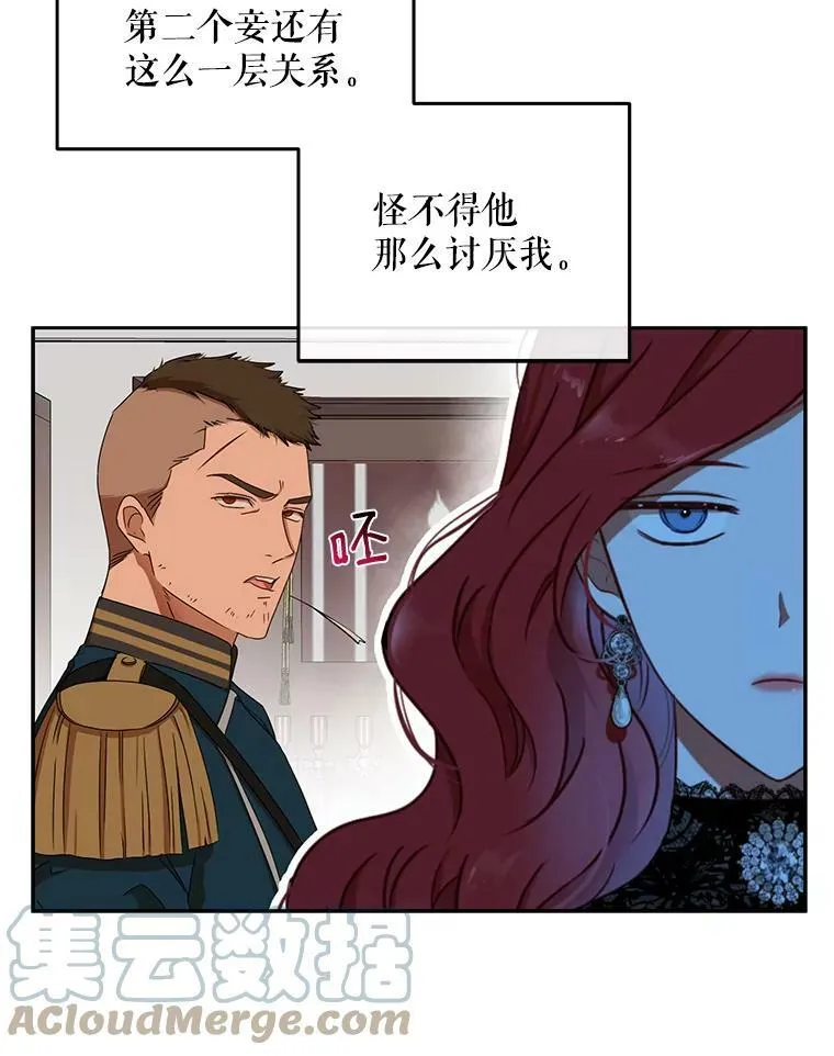 15.与骑士团的恩怨51