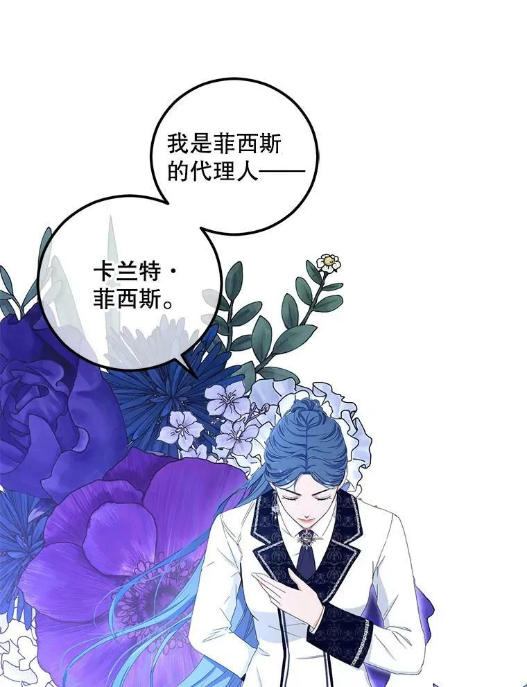 42.会议上的争吵67