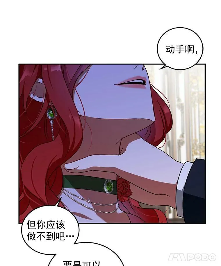 3.尤丽尔的背叛26