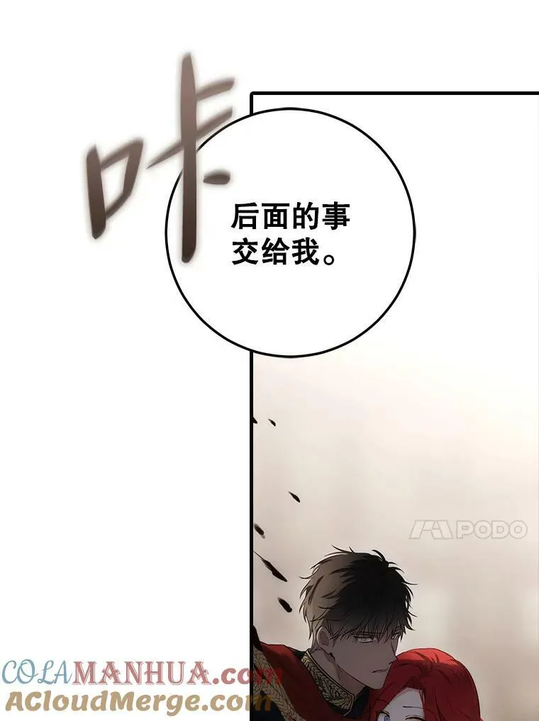 78.杀了人80