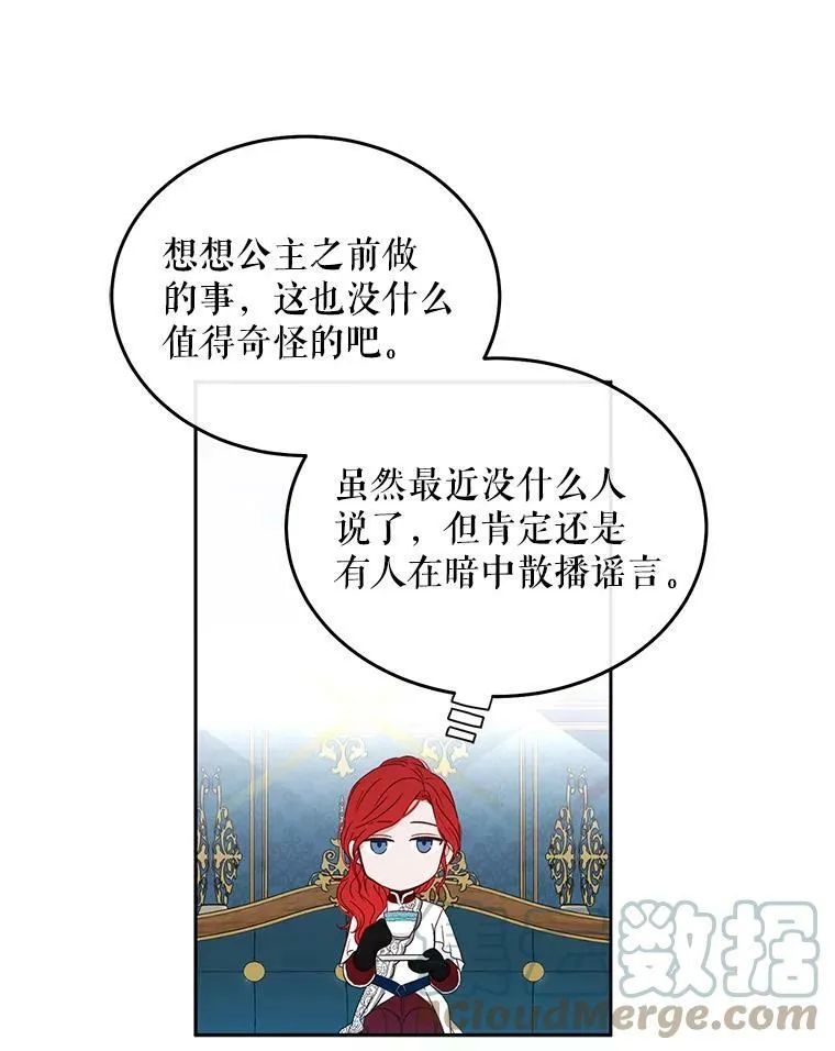 21.奇怪的传闻39
