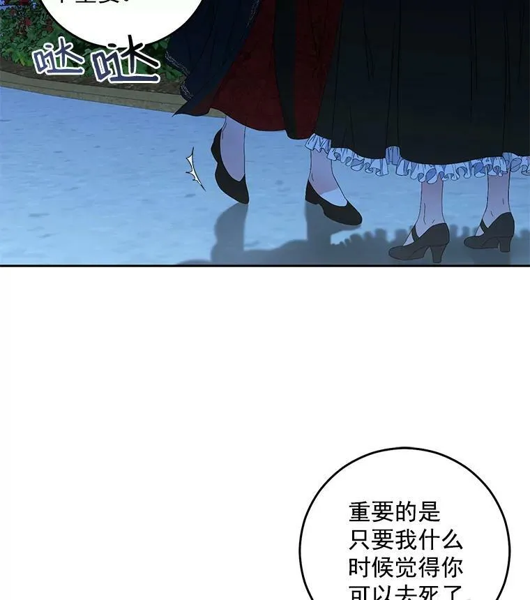 20.无法阻止的偶遇82