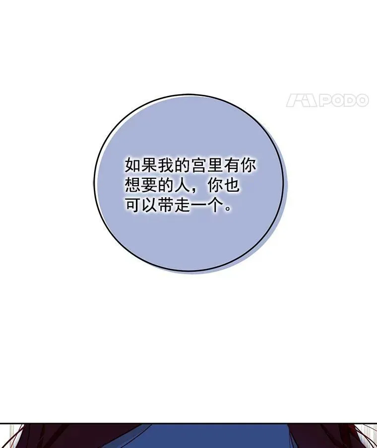 3.尤丽尔的背叛15