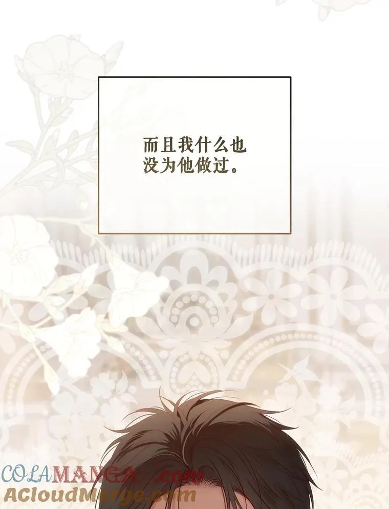 120.怀疑她的身份88