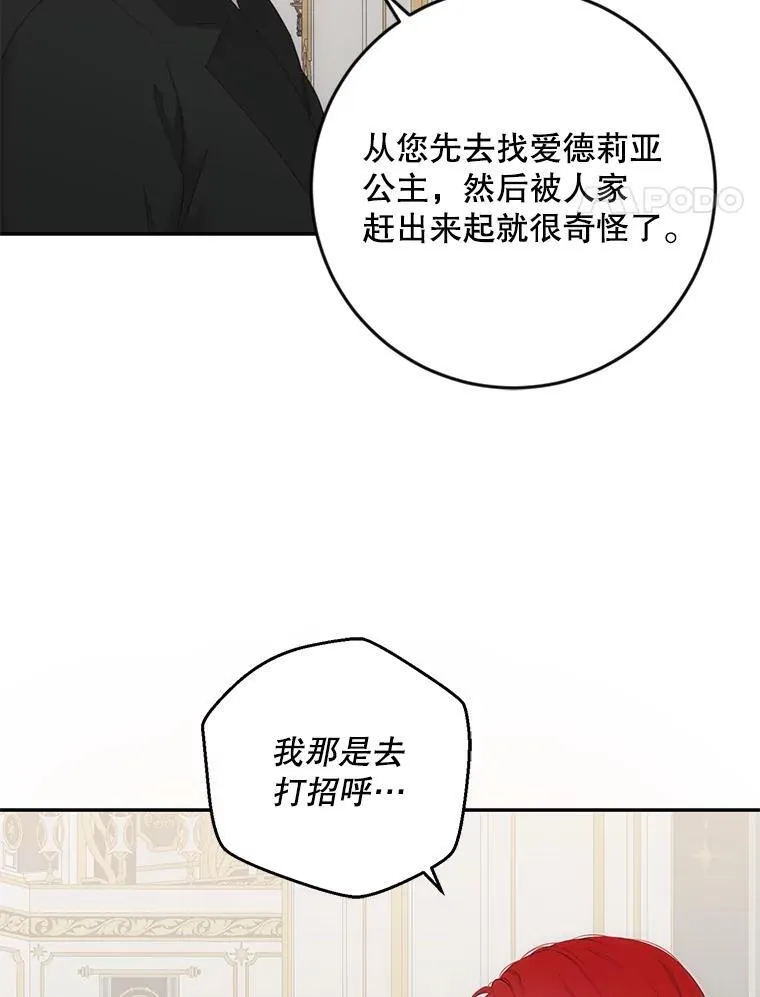 88.被说服16