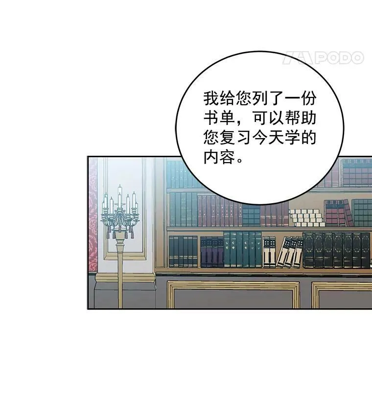 15.与骑士团的恩怨7