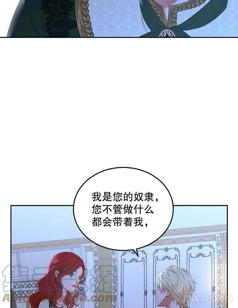 51.赫丝的死87