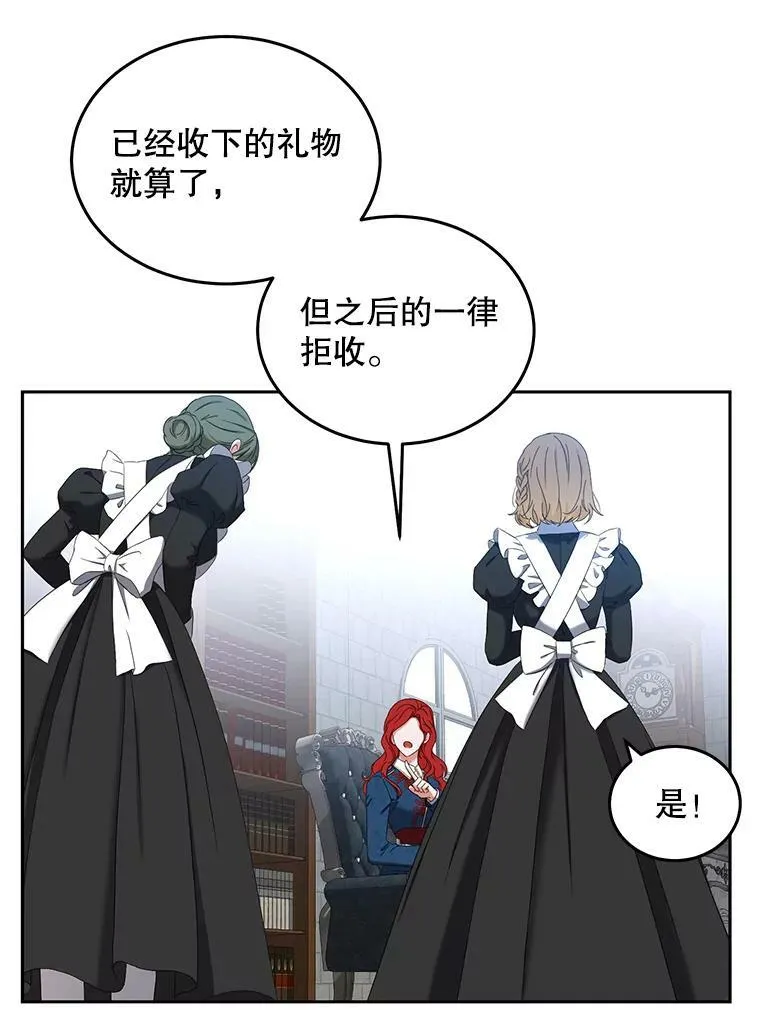 53.与陛下的交易56