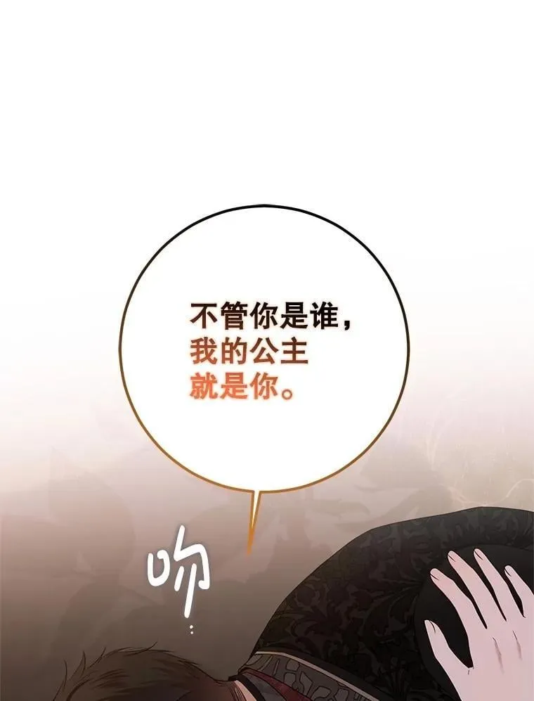 121.我的公主只有你15