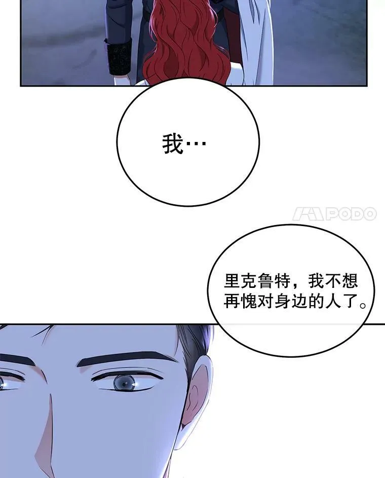 53.与陛下的交易10