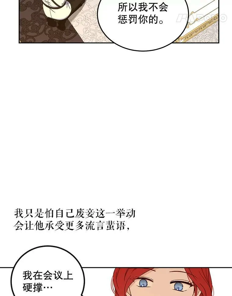 44.卡兰特与里克鲁特34