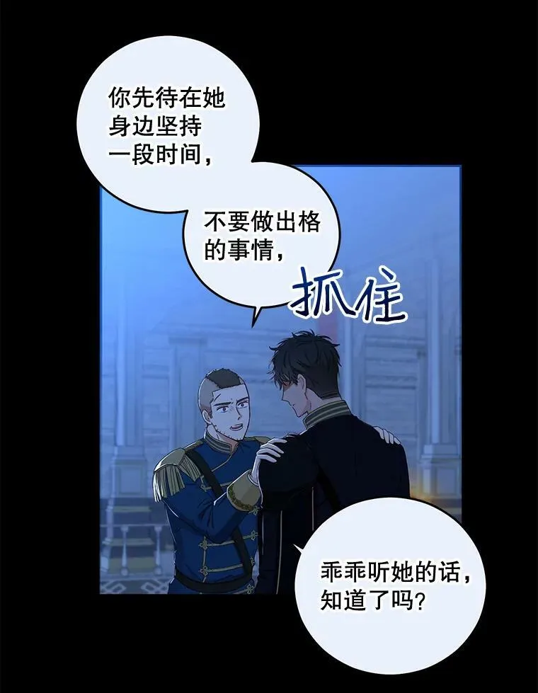 29.史格的去向19