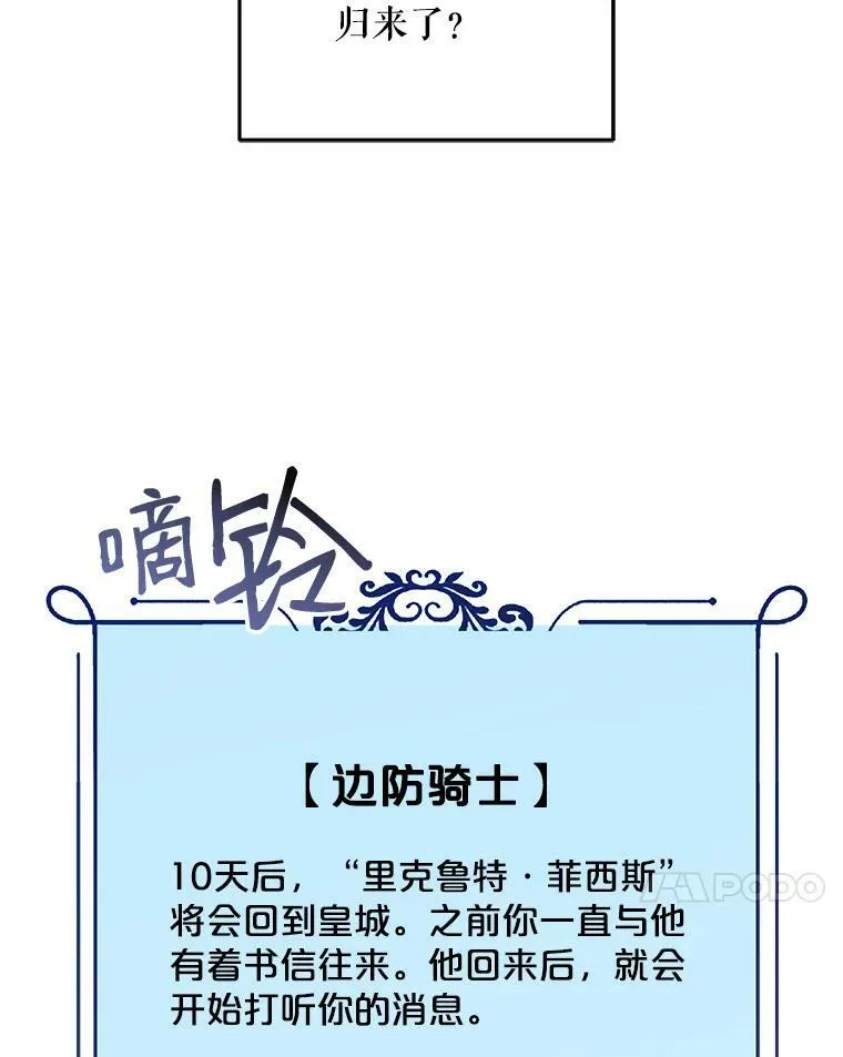 7.与皇帝的会面71