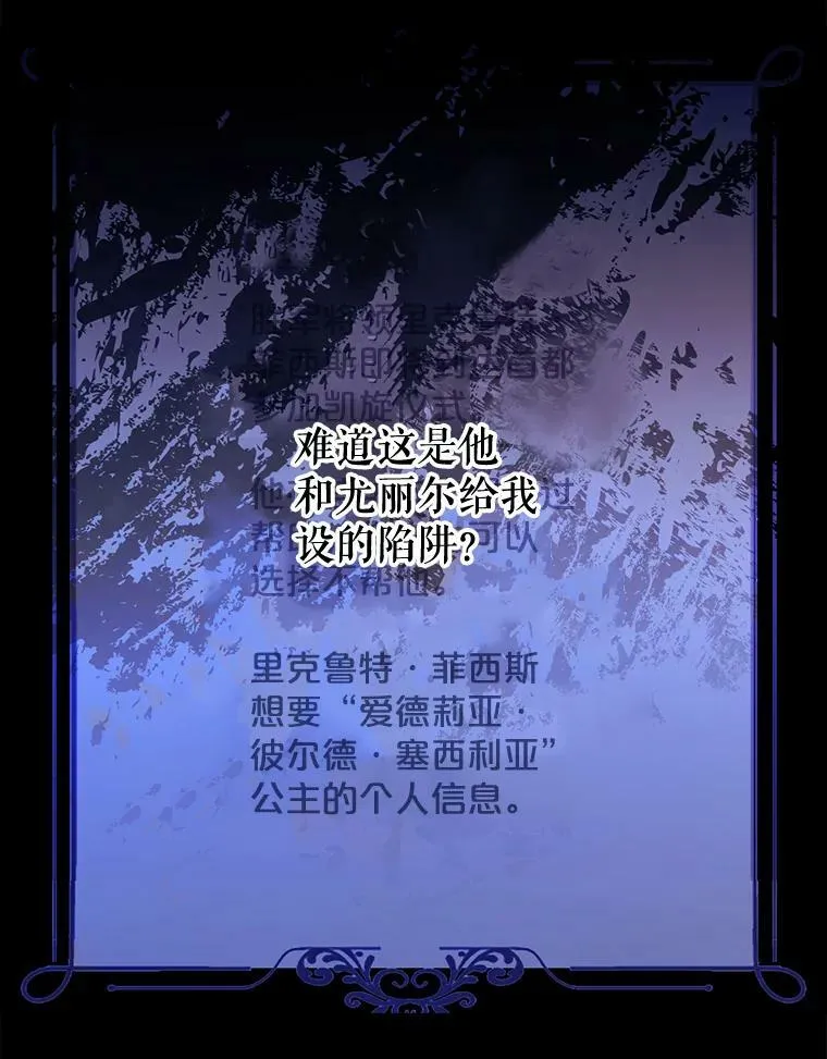 23.让人看不透的菲西斯44
