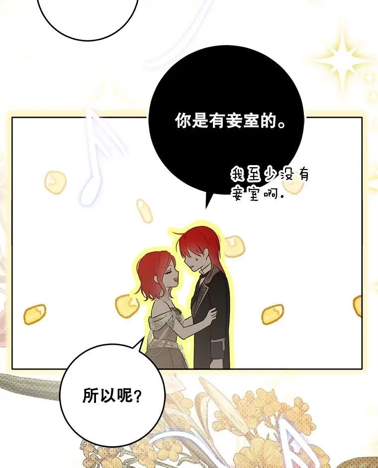 111.自荐枕席73